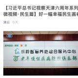 利民之事，，，，丝发必兴。。龙8头号玩家从点滴小事做起为老服务