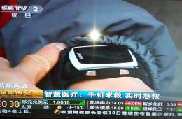 中央2套报道jwotch腕表及抢救预案治理平台