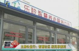 天津1套对河东龙8头号玩家试点举行跟踪报道