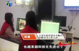 十九大时代都会60分对龙8头号玩家智慧养老的深入报道