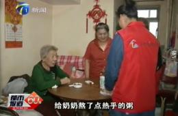 都会60分深入报道龙8头号玩家智慧养老对老人的眷注