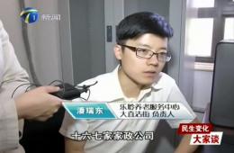 都会报道60分对龙8头号玩家智慧养老服务中心举行报道