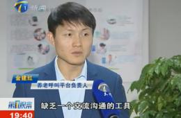 第1视察对龙8头号玩家智慧养老服务中心举行报道