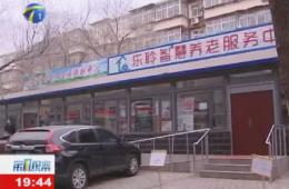 第1视察报道河东区龙8头号玩家智慧养老服务中心