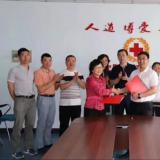 龙8头号玩家与红十字会签署战略相助协议