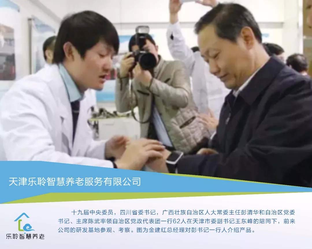 天津市民政、政协、党校、民盟、滨海新区、南开等向导