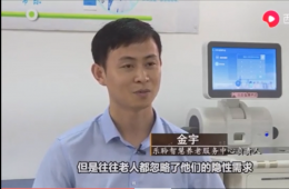 新华社对龙8头号玩家智慧养老举行深入报道