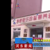 把牢疫情防控关口--河东新闻对龙8头号玩家举行报道