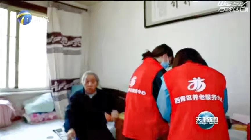 【媒体报道】西青区：建设为老服务中心 让老人们老有所乐