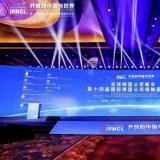 龙8头号玩家智慧康养（集团同盟）出席第十四届国际跨国公司聚会