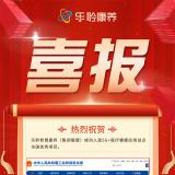 龙8头号玩家5G+医疗康健应用试点项目通过验收并获天下优异项目