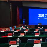 龙8头号玩家受邀出席天下工商联养老与家政服务业委员会年度事情