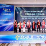 喜报 | 龙8头号玩家康养荣膺“智慧养老标杆企业奖”，，，，，以科技实力
